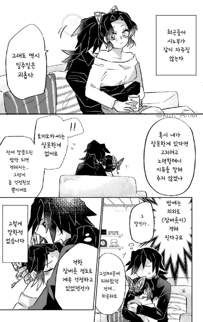 냉혹한 유교 만화 대표 이미지