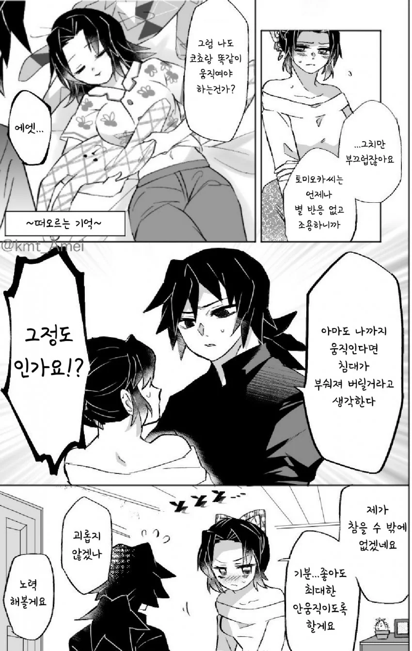 manga_1709562_002.webp