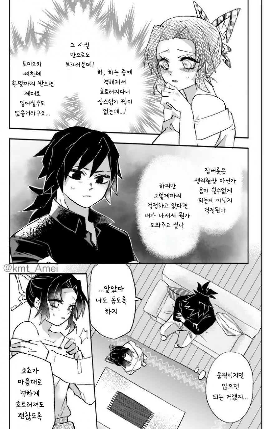 manga_1709562_003.webp