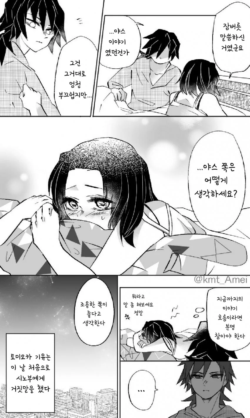 manga_1709562_005.webp