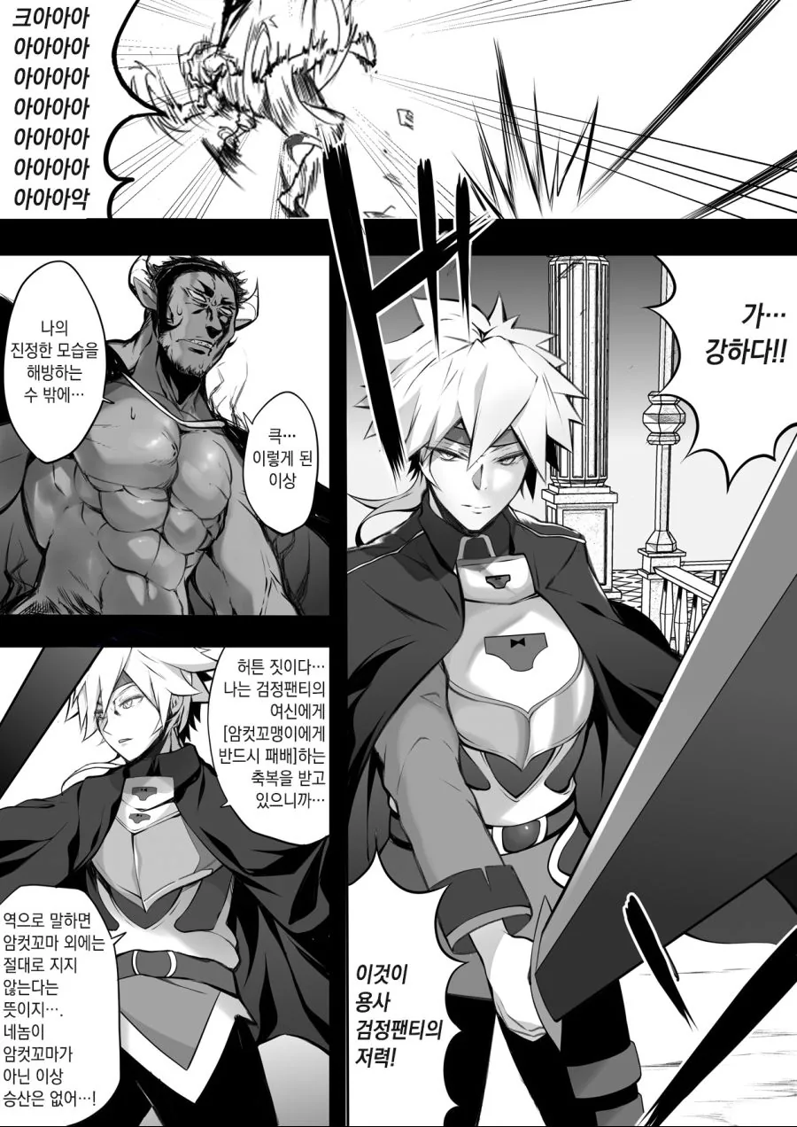 갸루 아줌마한테 밥을 얻어먹는 만화.manga 이미지 2