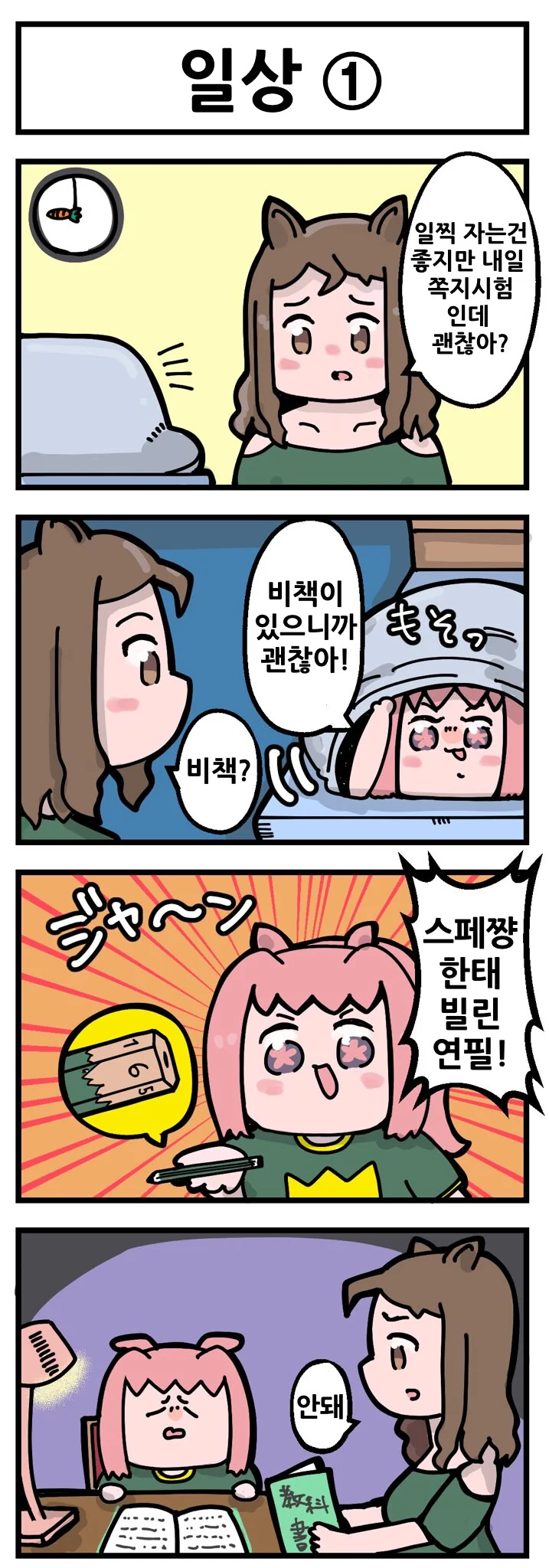 과자 리뷰하는 유튜버.manwha 대표 이미지