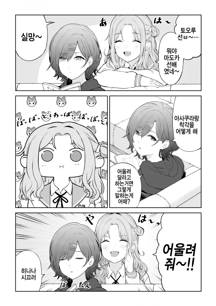 ㅎㅂ) 잘 빨아주는 여동생 대표 이미지