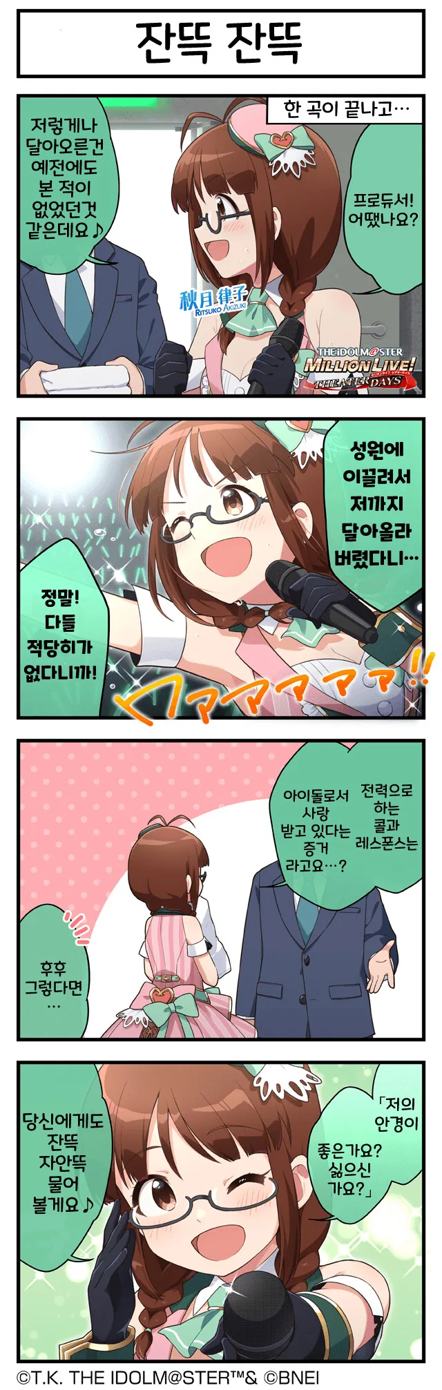 싱글벙글 라볶이를 먹는 정신병자.manhwa 대표 이미지