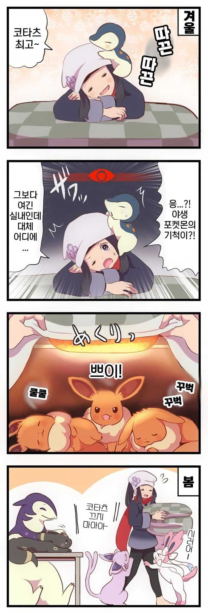 @) 후유코가 ㅇㅎ 목소리 내는 manga 이미지 4