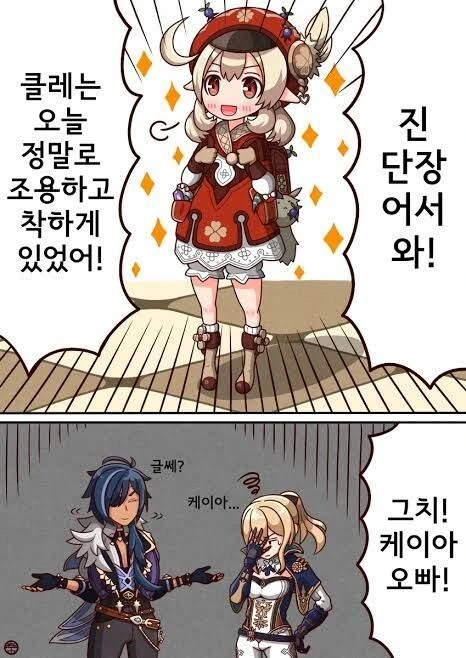 사회생활 군번 개꼬인 만화 이미지 3
