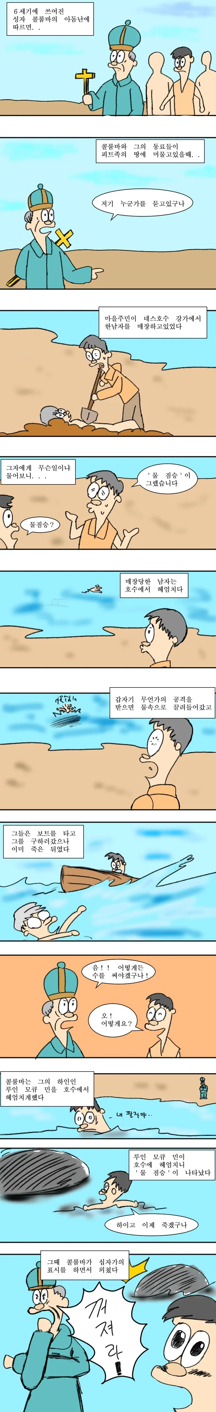 모닝 순애 결과짤 대표 이미지