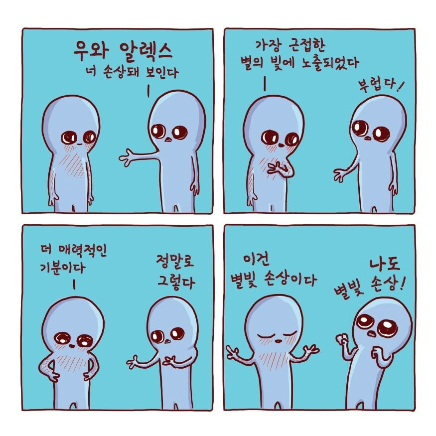 @)코이토가 무서워하는 후유코.manhwa 이미지 6