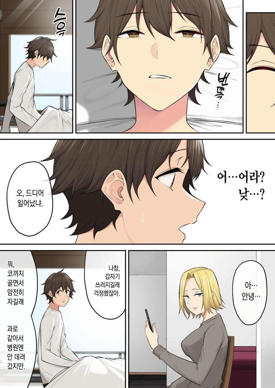 창궁의파프너]날 안아라 닝겐 대표 이미지