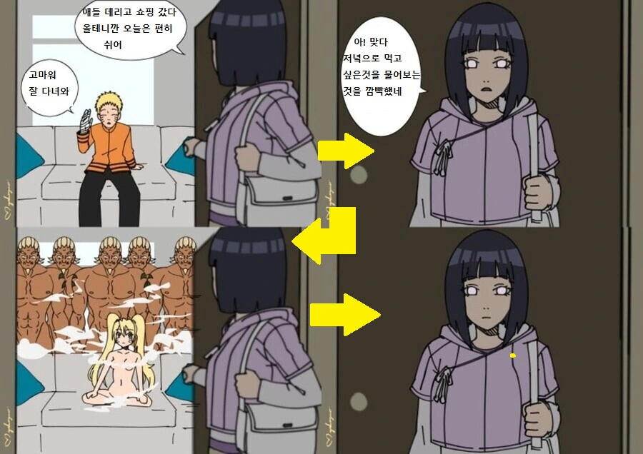 전력으로 공격하는 변태 오빠 만화 이미지 2