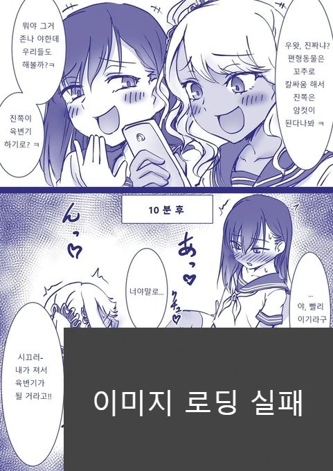 @) 시키가 후미카 협박하는.manhwa 이미지 6