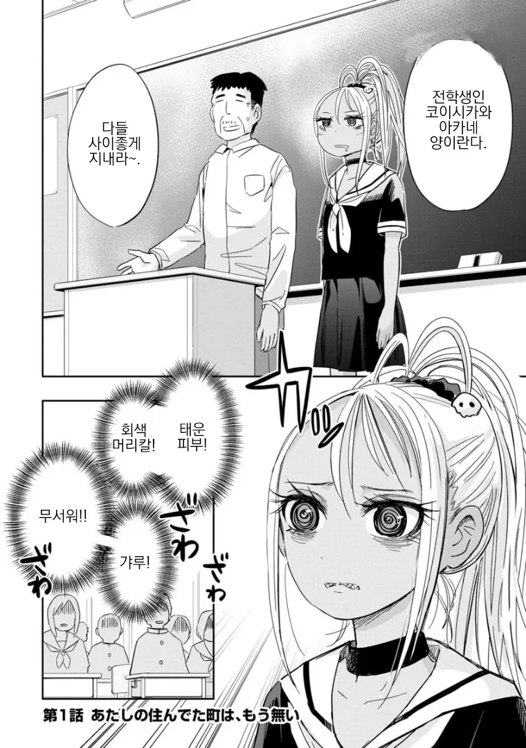 아이스크림 가게가 대박난 이유.manga 대표 이미지
