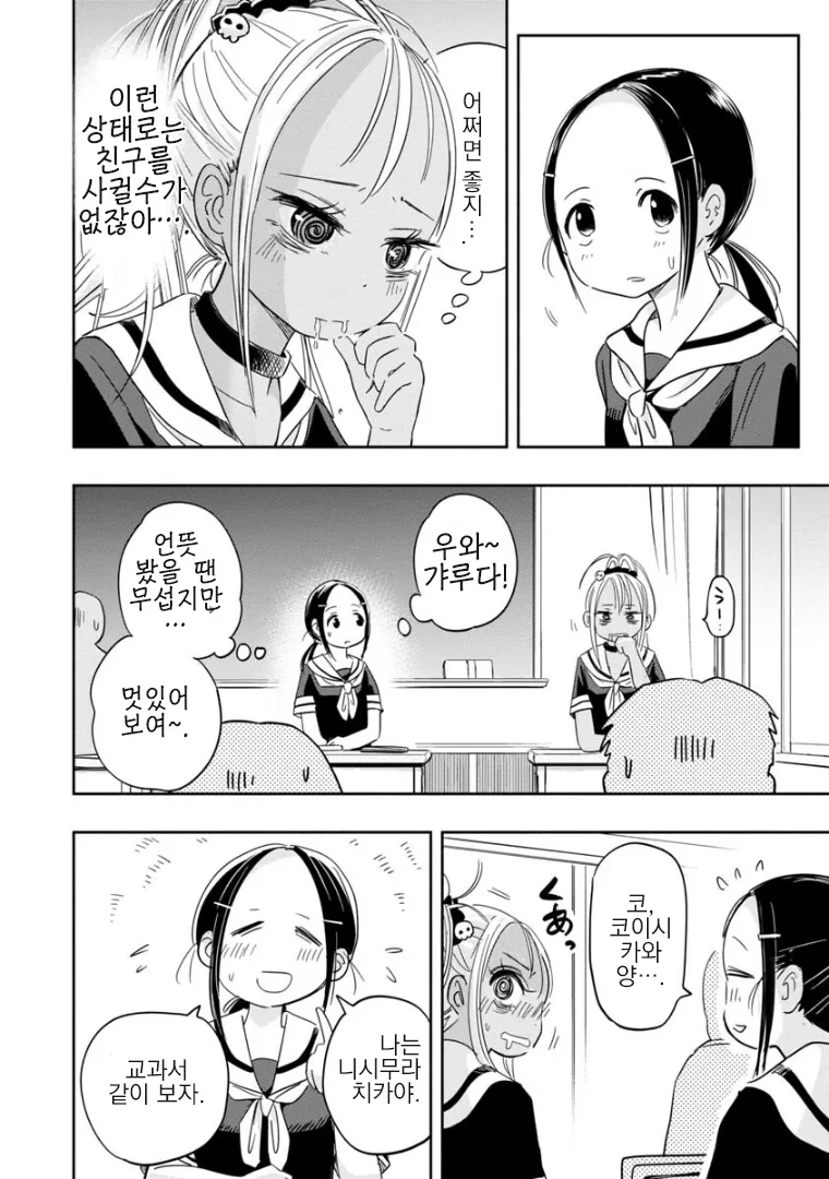 manga_1836150_008.webp