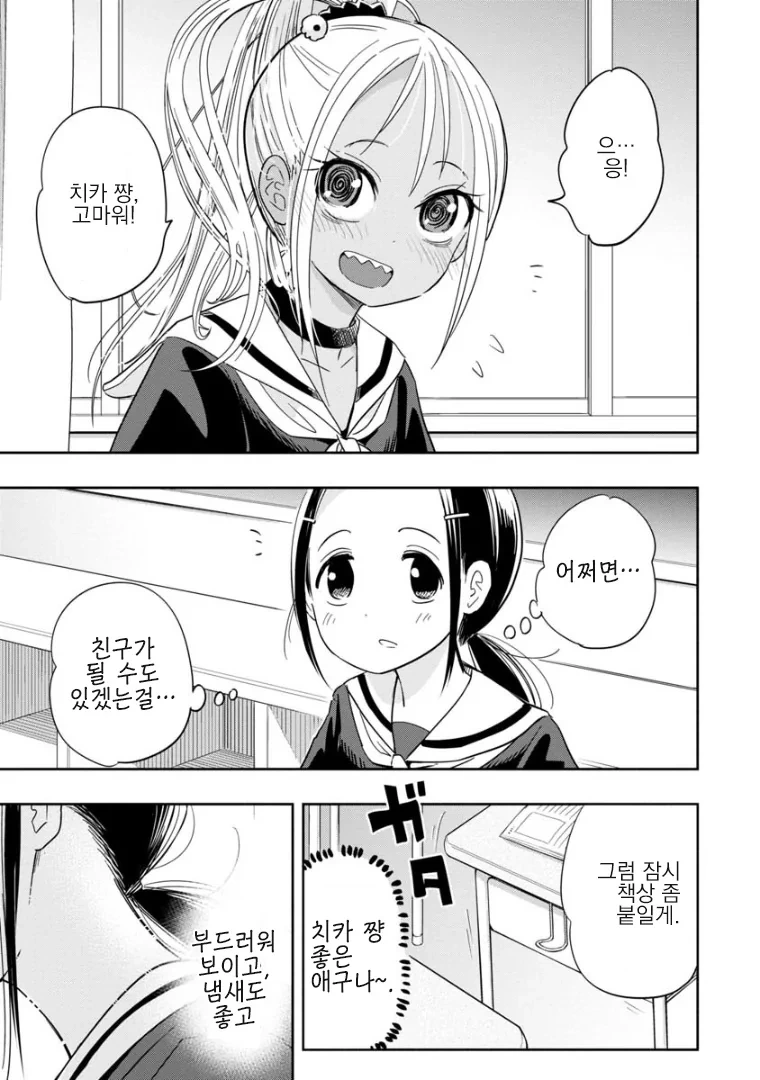 manga_1836150_009.webp