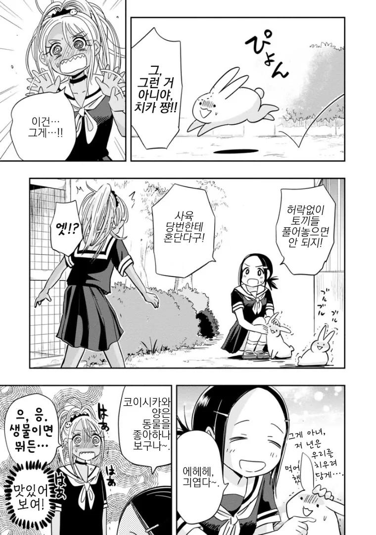 manga_1836150_015.webp