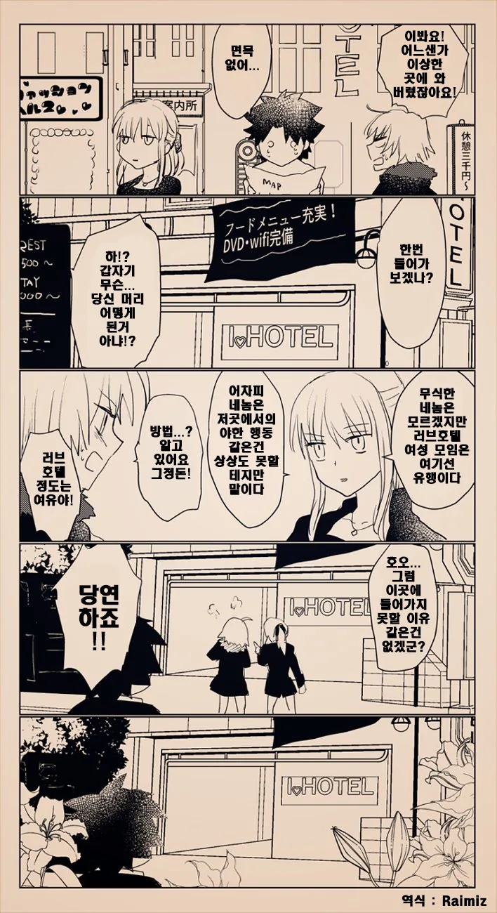 남고생의 삐져나온 빤스를 바라보는.manhwa 이미지 2