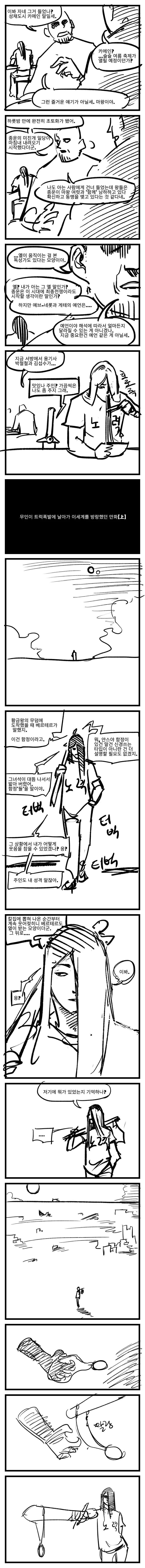 @) 카호가 사무소에서 이쁨받는 이유.manga 대표 이미지