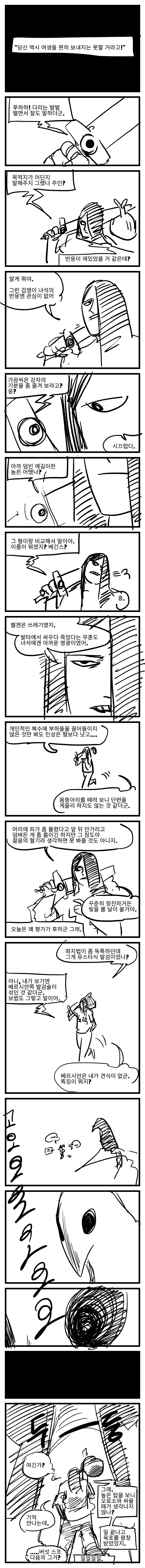 manga_1874642_005.webp