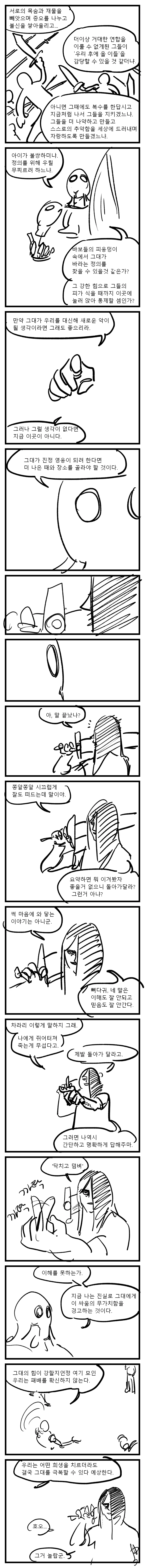 manga_1874642_012.webp