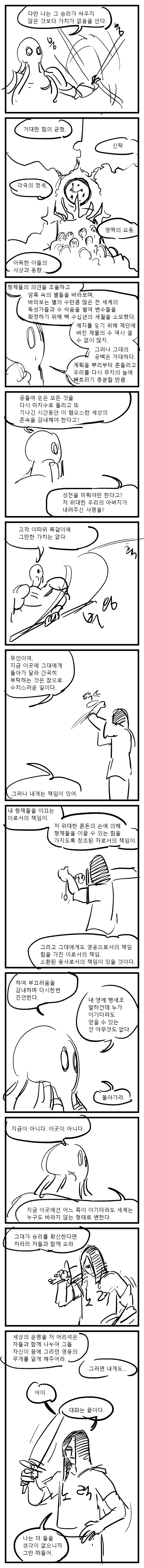 manga_1874642_013.webp
