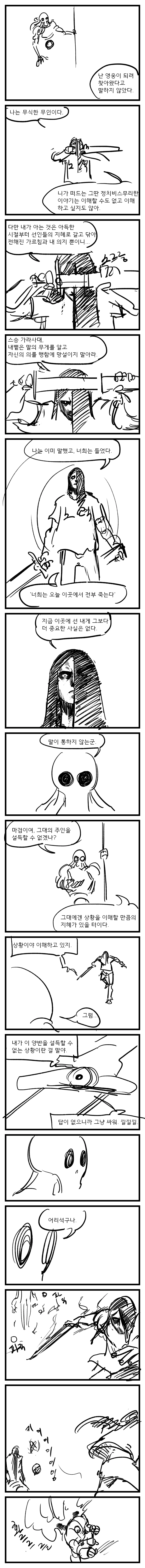 manga_1874642_014.webp