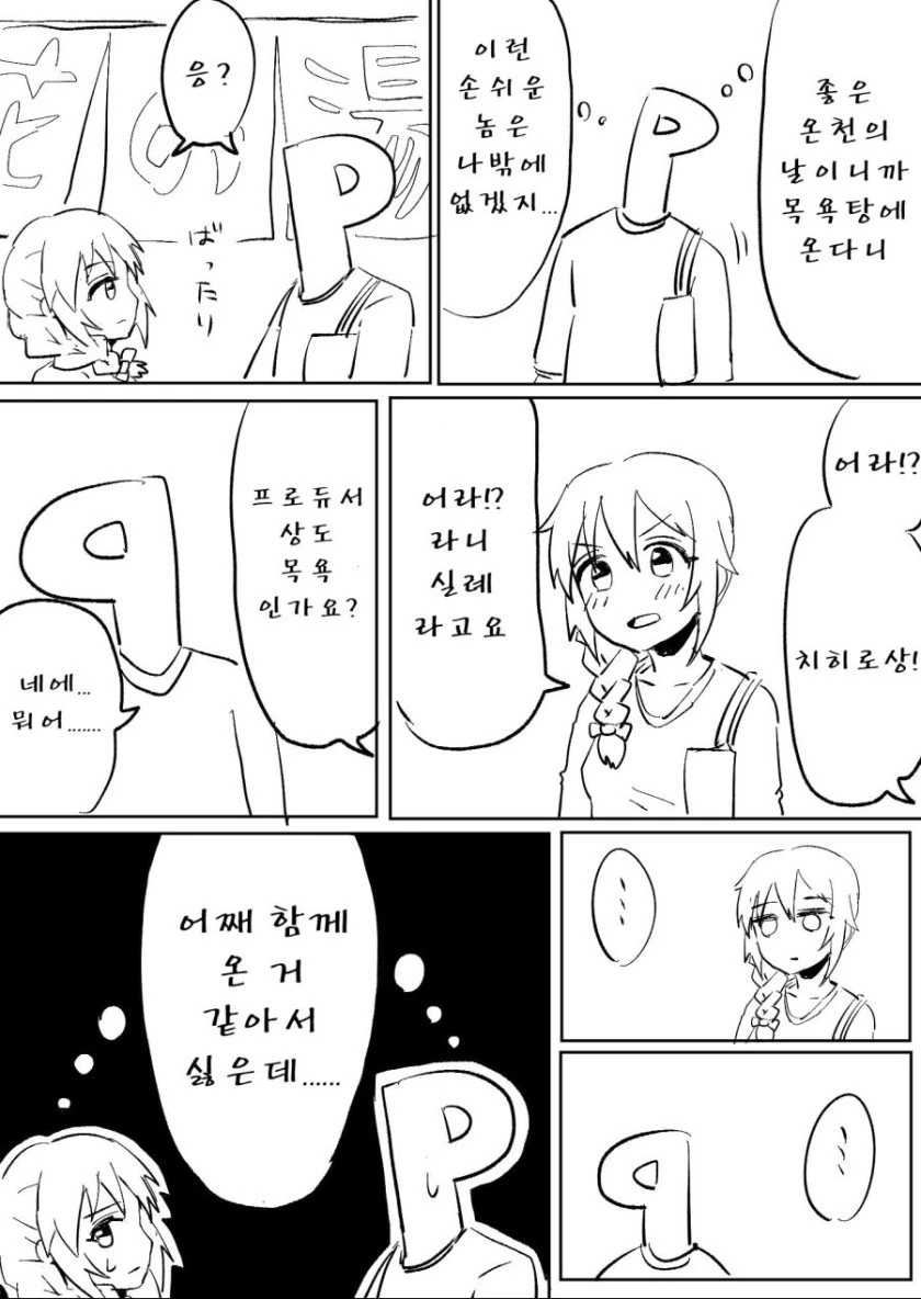 말딸, 핫산)빙수 먹는 이쿠노와 맥퀸.manhwa 대표 이미지