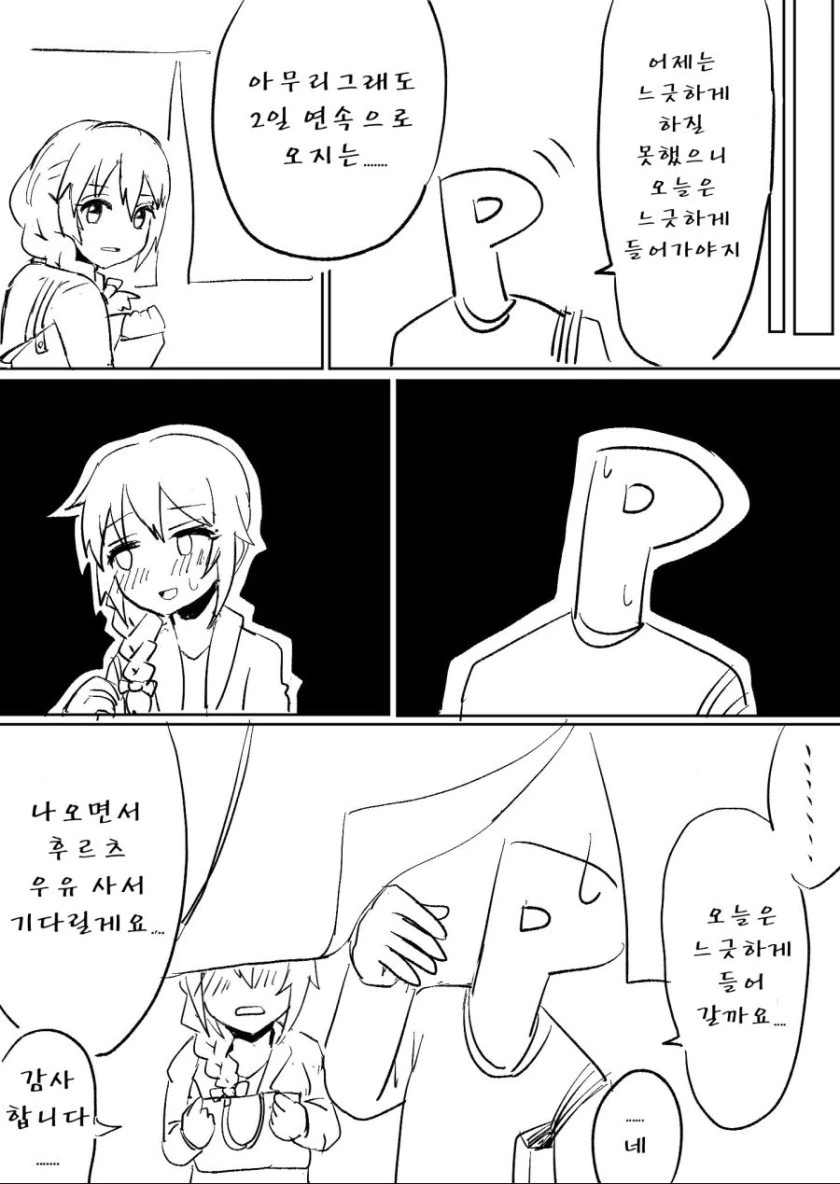 manga_188945_003.webp