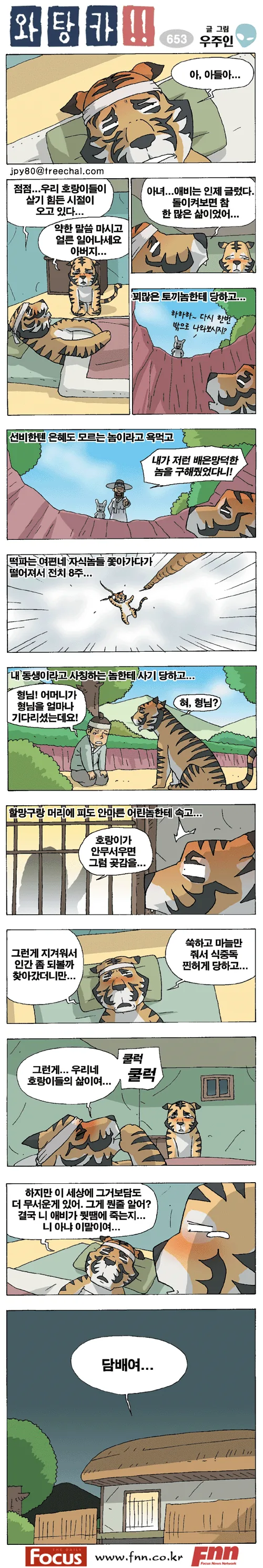 [말딸] 치어리더가 된 말딸.manhwa 대표 이미지