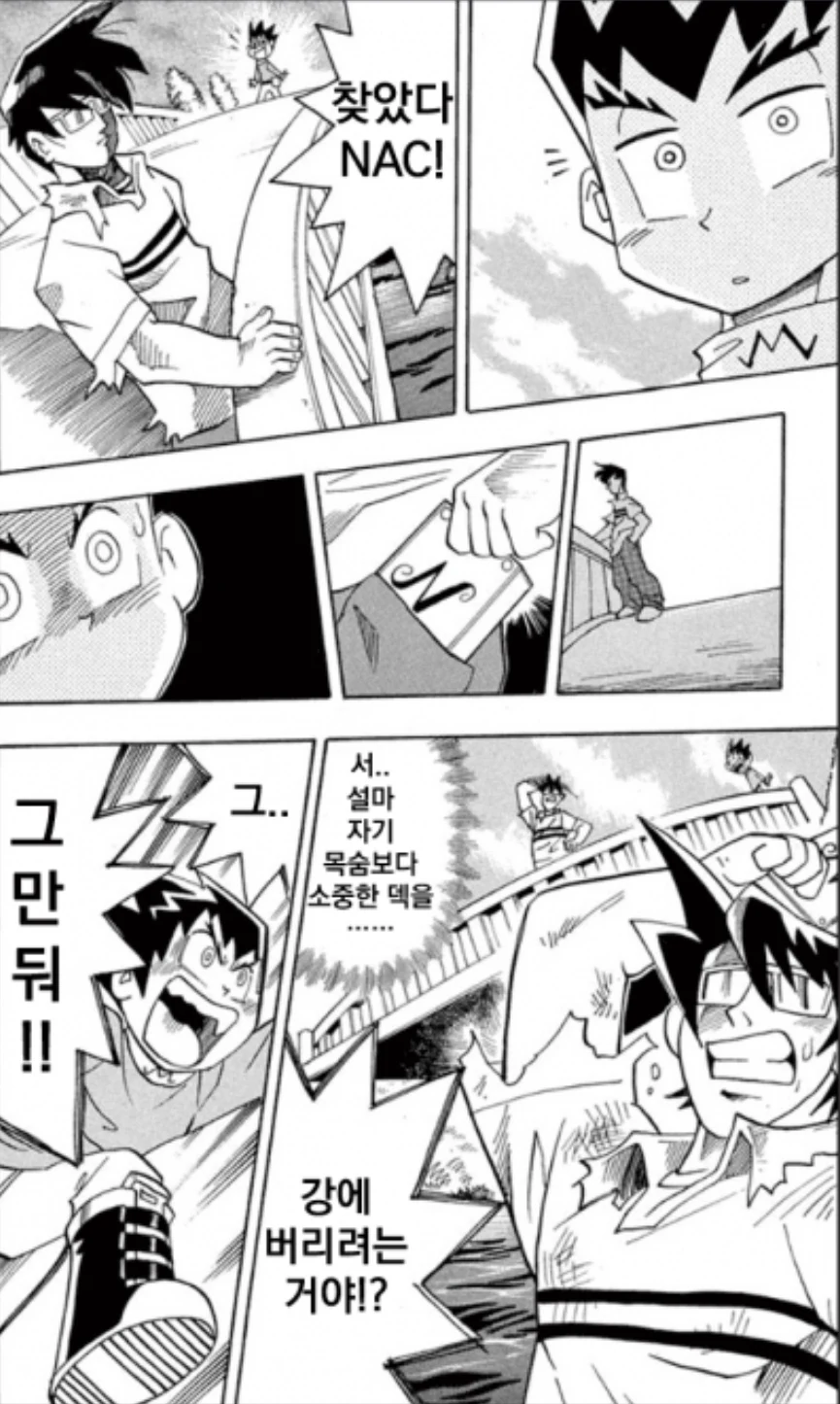강아지가 사람 먹을 걸 탐내는 이유.manga 이미지 3