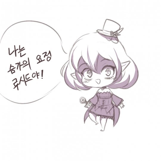 서로 사랑하지 않지만 부부의 연을 맺는 요괴.manhwa 이미지 2