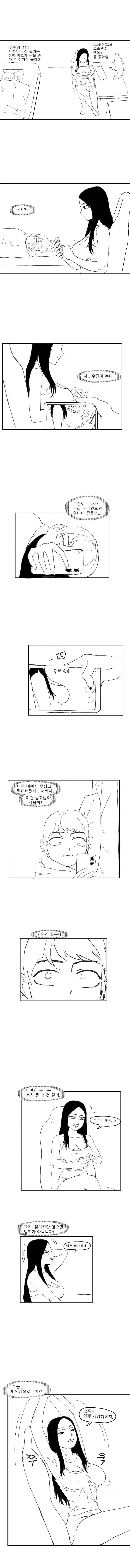 지부 1화 콘티 이미지 4