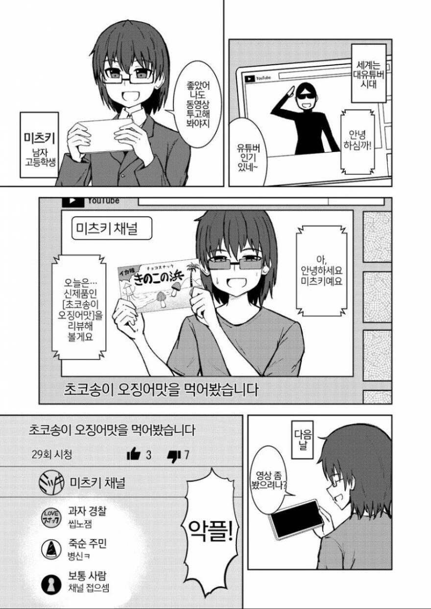 무방비한 소꿉친구 만화.manhwa 이미지 5