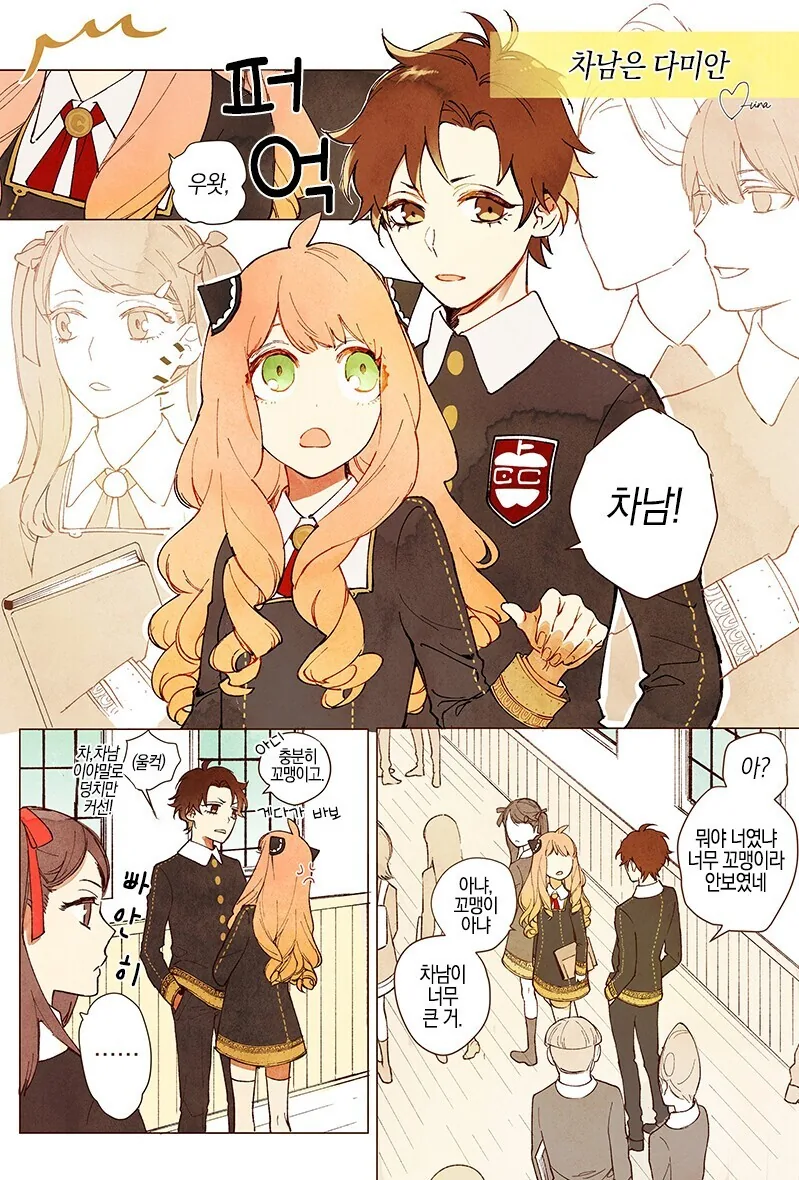 [말딸] 라이스가 영웅인 이유.manhwa 이미지 4