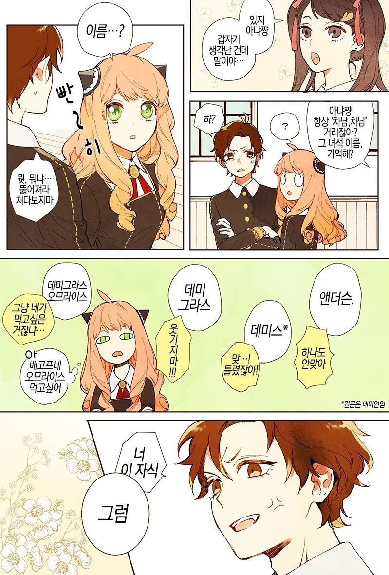 manga_1967542_002.webp