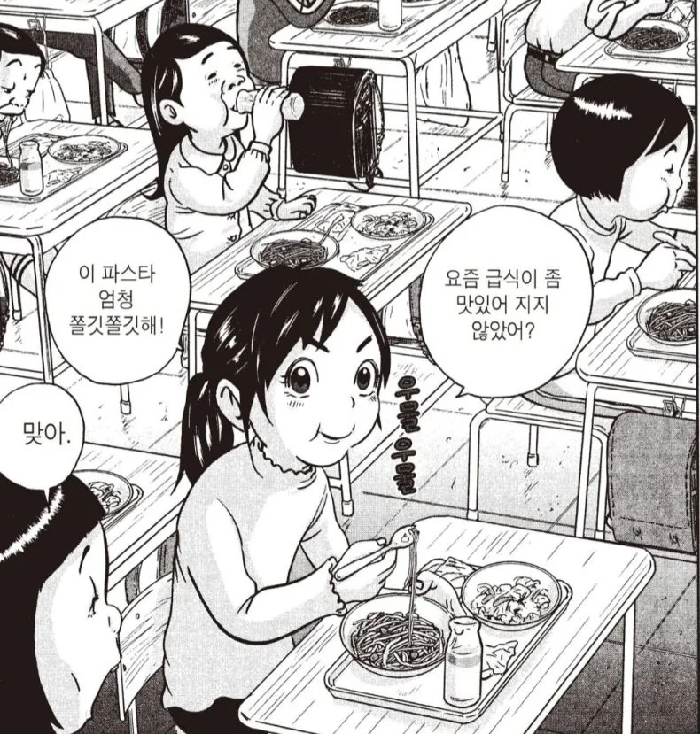 말딸, 핫산)생일선물로 마법봉을 받은 스위삐.manhwa 이미지 3