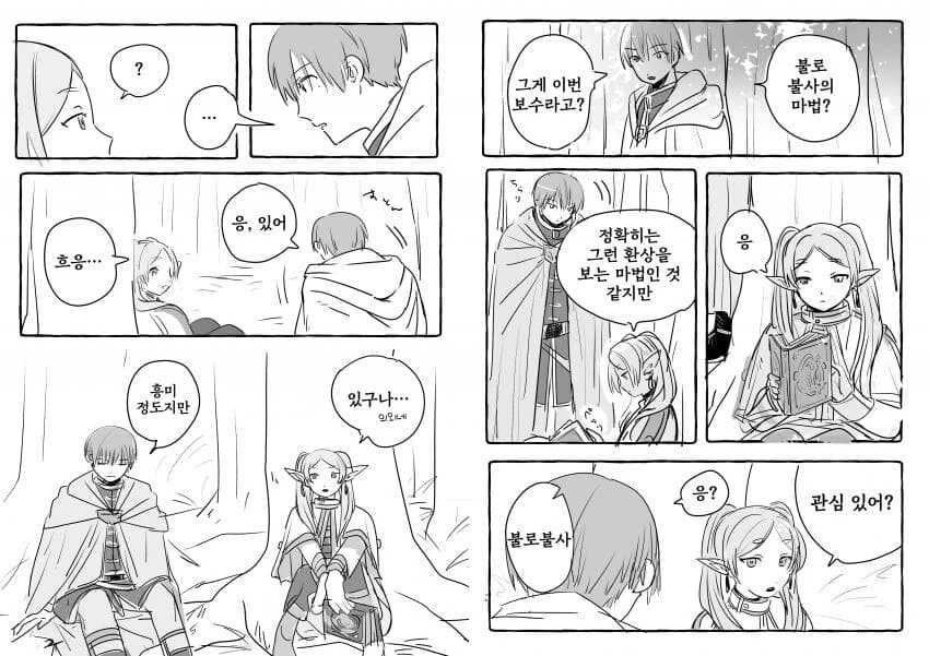 무방비한 소꿉친구 만화.manhwa 이미지 4