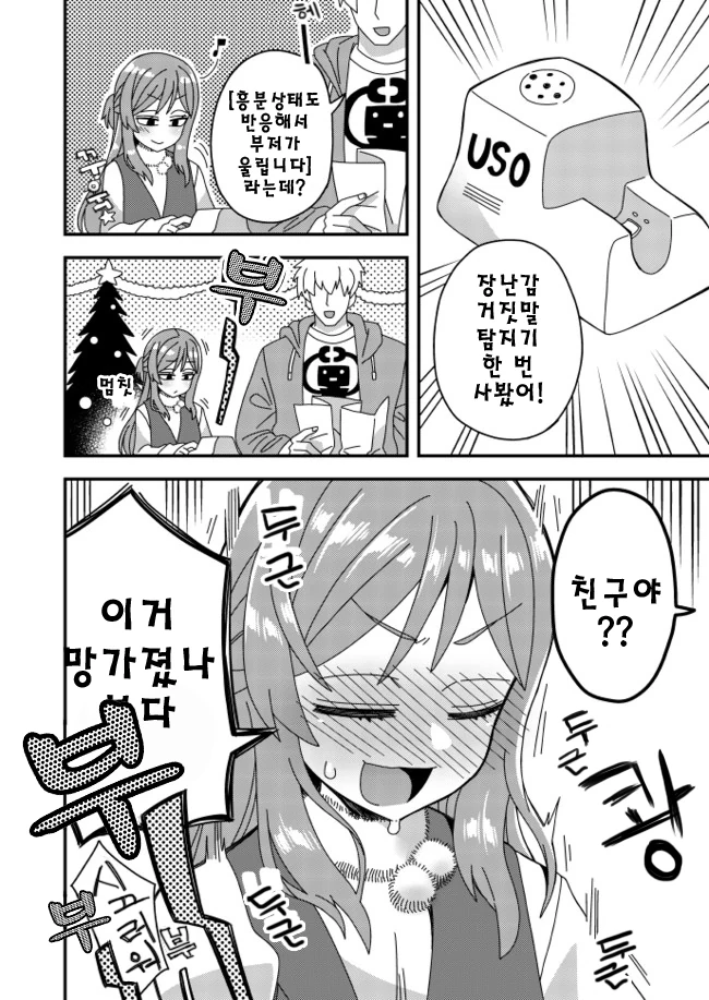 manga_1999580_007.webp