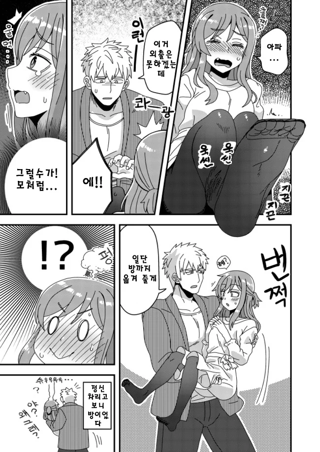 manga_1999580_009.webp