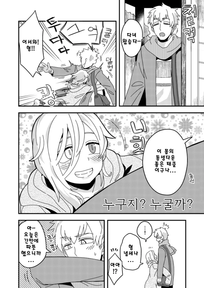 manga_1999580_011.webp