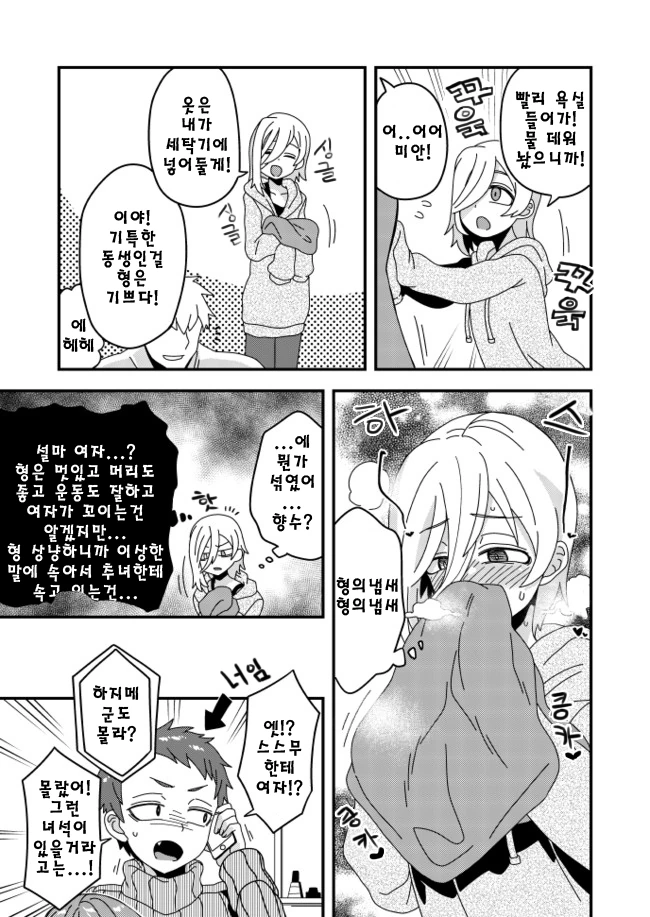 manga_1999580_012.webp