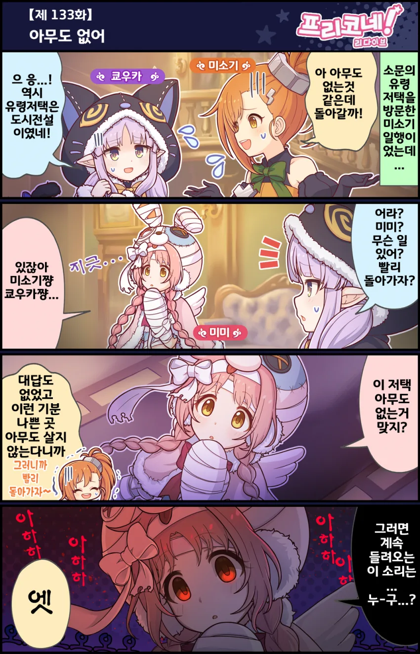 [원신] 유라를 뽑아서 기쁜 여행자.manhwa 대표 이미지