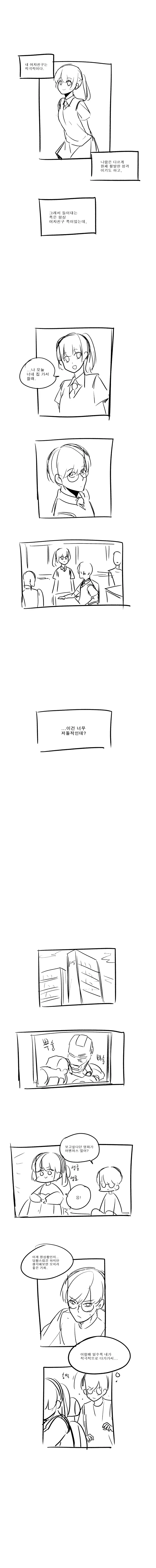 ㅅㅎㄹ이라는 메이드 만화 대표 이미지