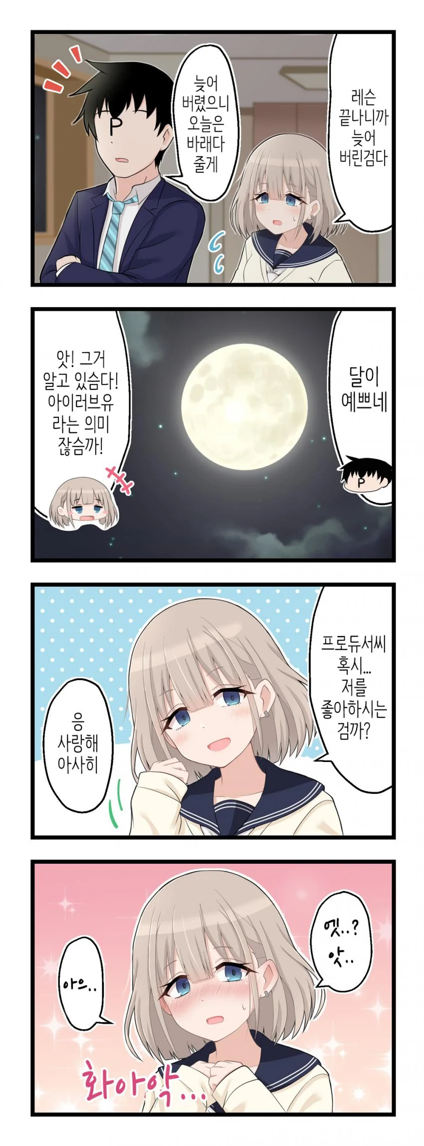 몬헌) ㅇㅋ 이블쬬에게 잡힌 훈타.manhwa 이미지 3