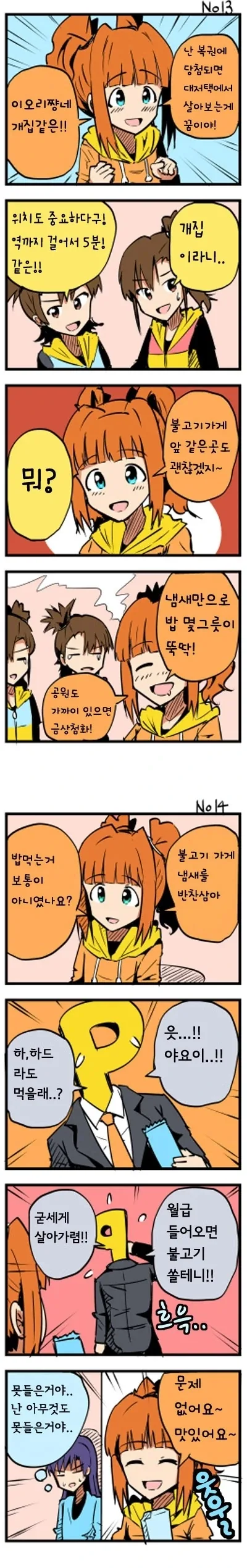 스파이패밀리)아버지! 이거 엄청 늘어나! 대표 이미지