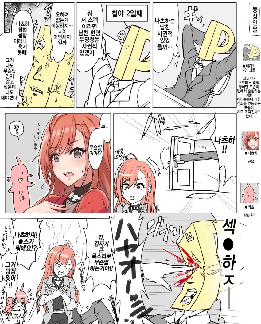 동경하던 메달리스트와 길거리에서 만나는.manhwa 대표 이미지