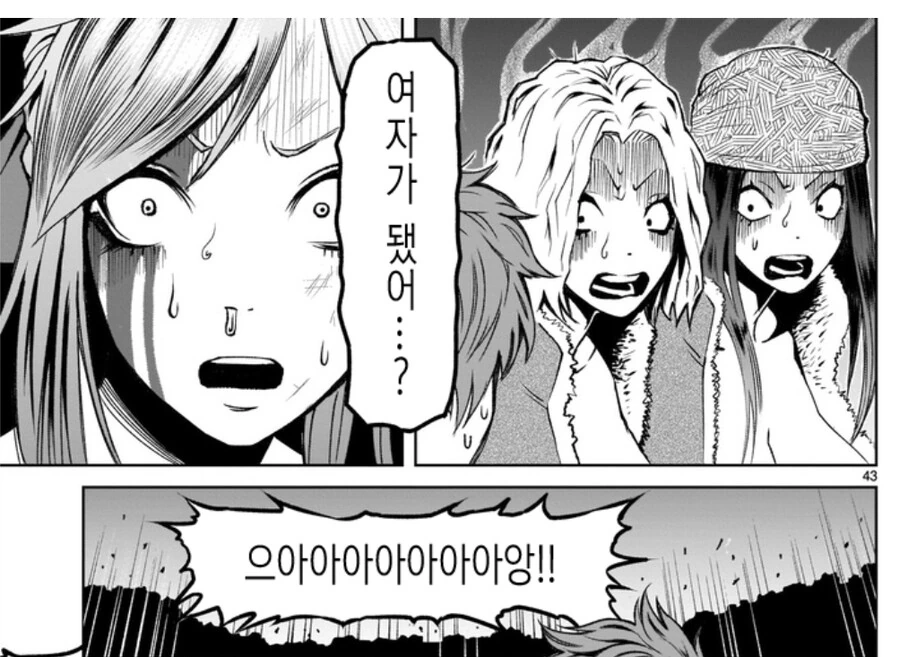 @)코이토가 무서워하는 후유코.manhwa 대표 이미지