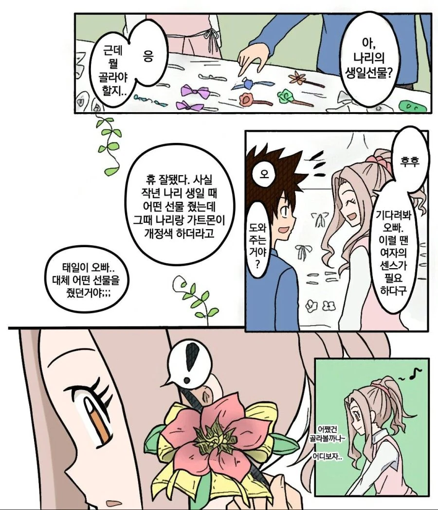 manga_212879_003.webp