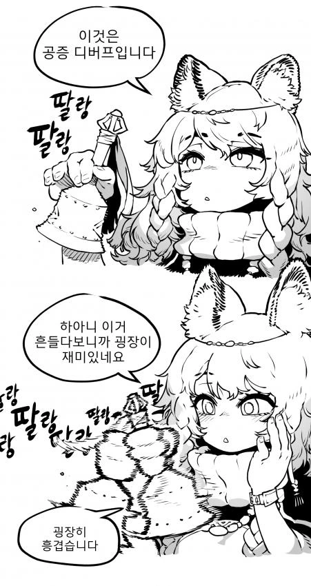 페그오) 엄마가 된 구다코 만화 이미지 3