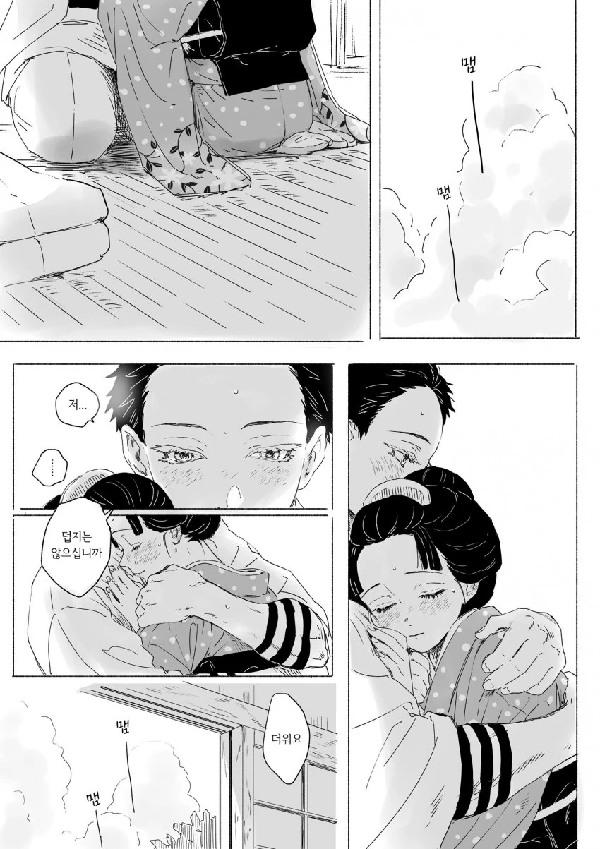 기르던 멍뭉이가 사람이 되는 만와 이미지 5