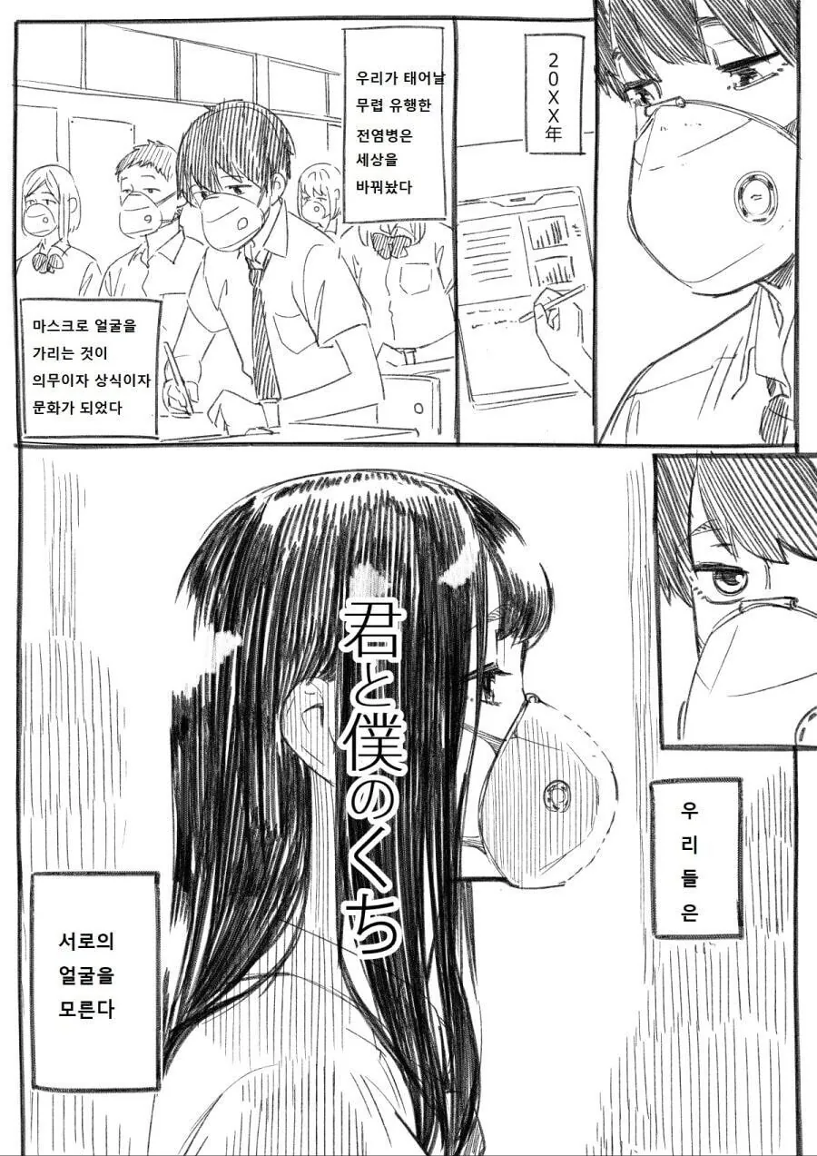 여친과 시간 보내는 만화.manhwa 이미지 3